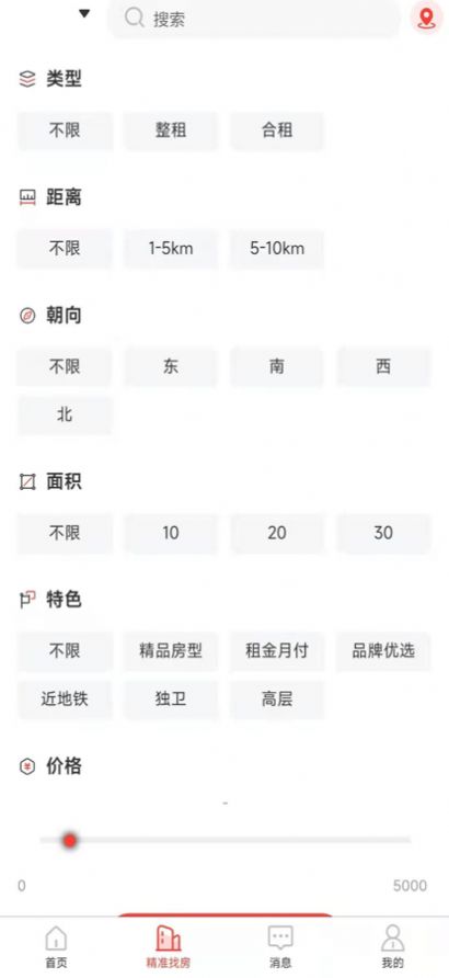 全民掌上租房截图