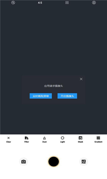 PicSkills截图