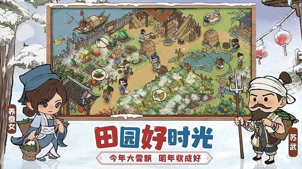 经商物语截图