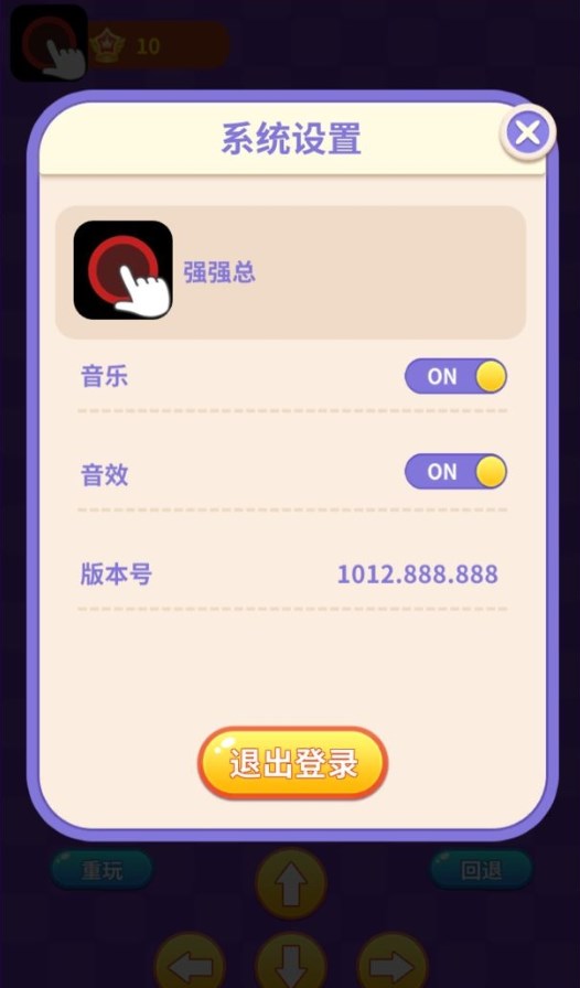 阿超推箱子截图
