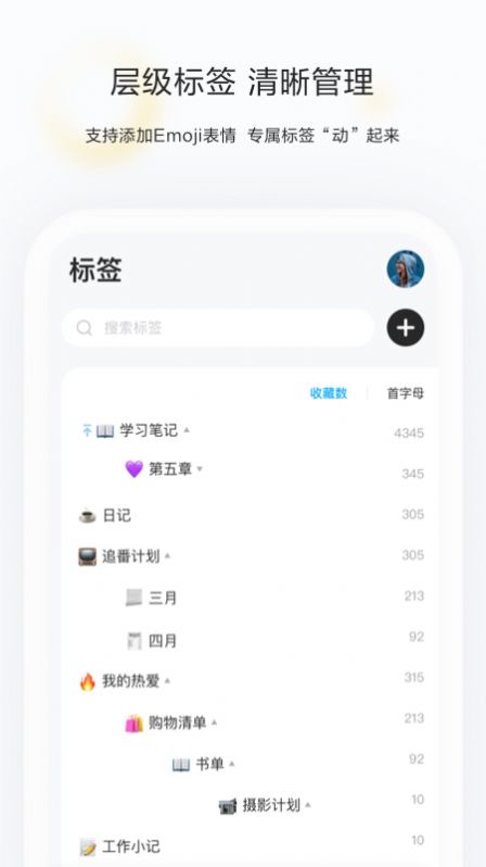 印象收藏家截图