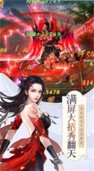 我有一座仙灵洞天截图
