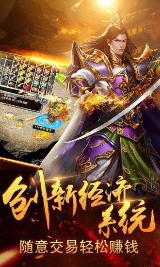 三国版本单职业传奇