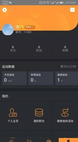 酷脉sport截图