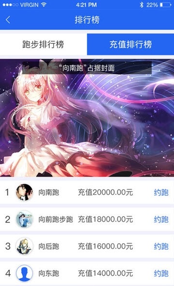 跑富截图
