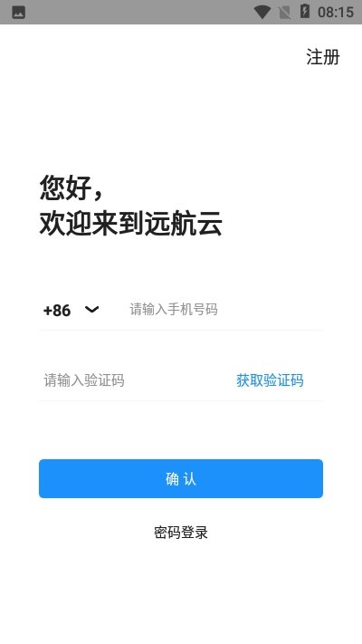 远航云课堂截图