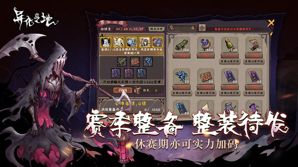 异化之地