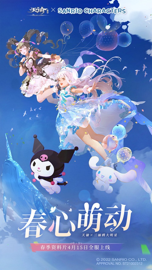 天谕截图