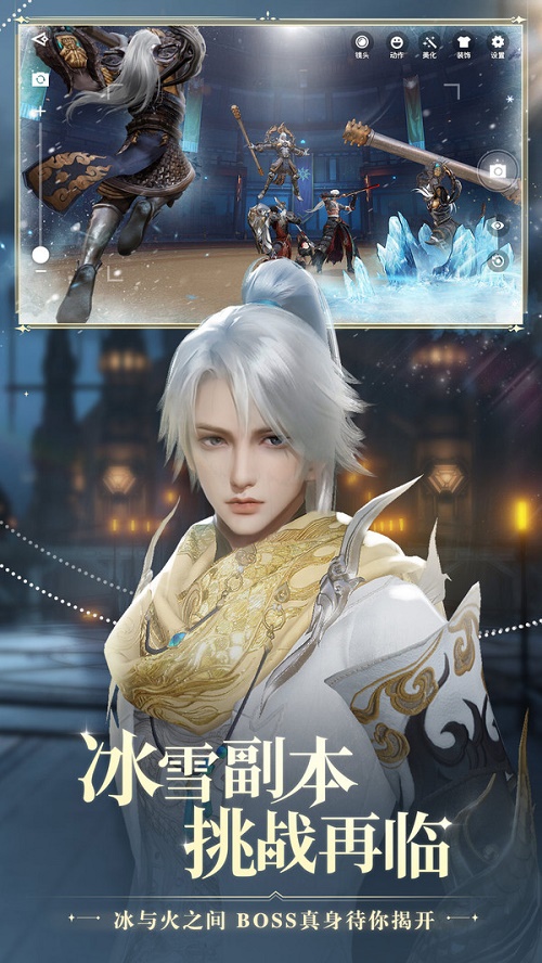 天谕截图