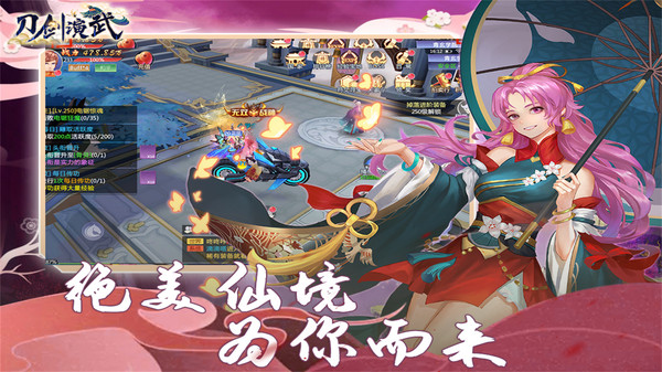 刀剑演武截图