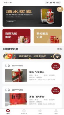 九觅盒子截图