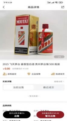 九觅盒子截图
