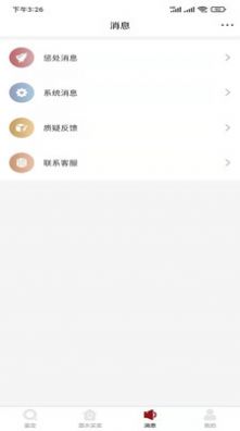 九觅盒子截图