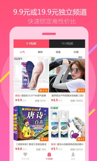 省很多截图