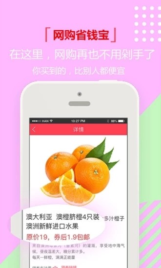 省很多截图