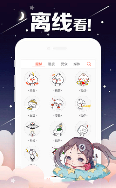 哈哈漫画免费截图