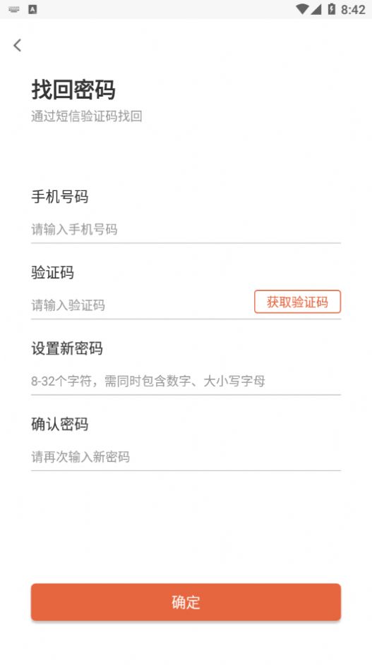 朝阳智慧园区截图