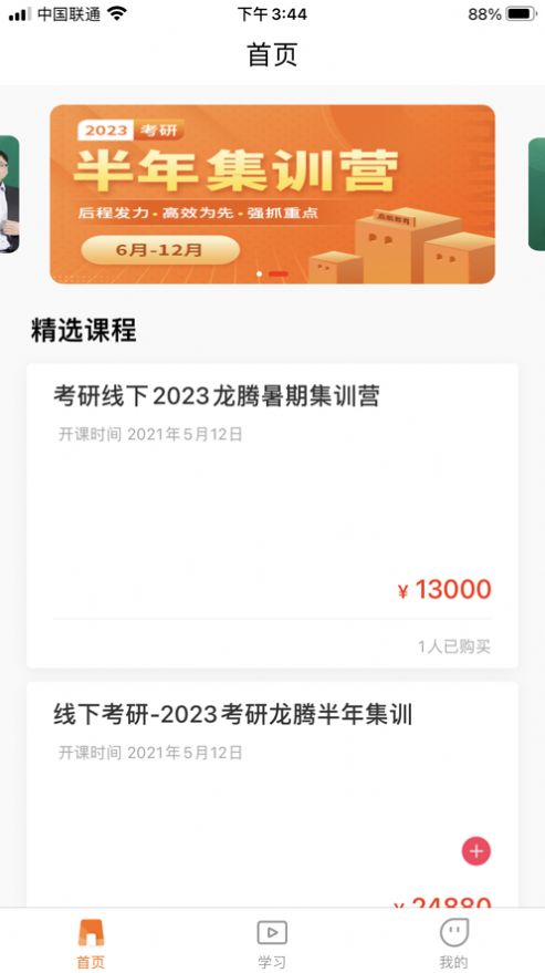 云图大学生综合学习平台截图