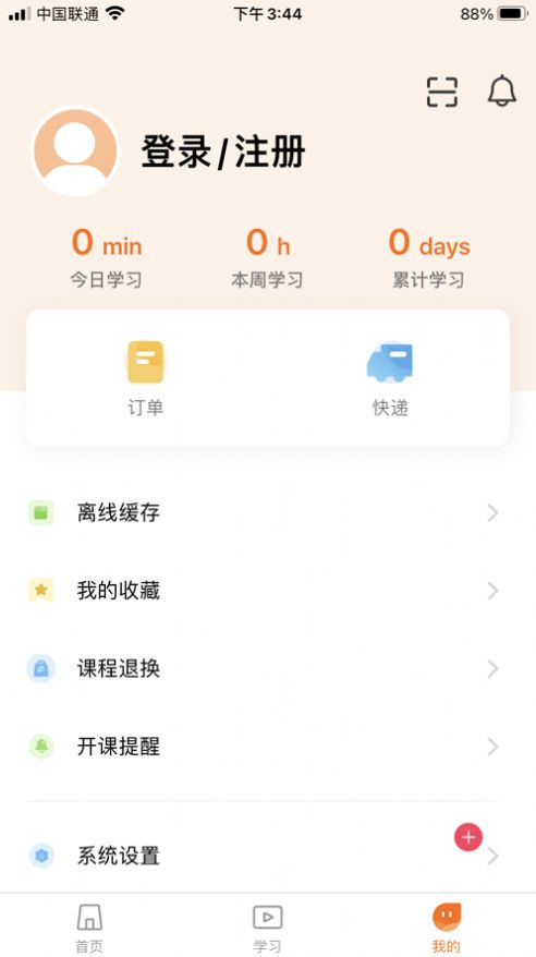 云图大学生综合学习平台截图
