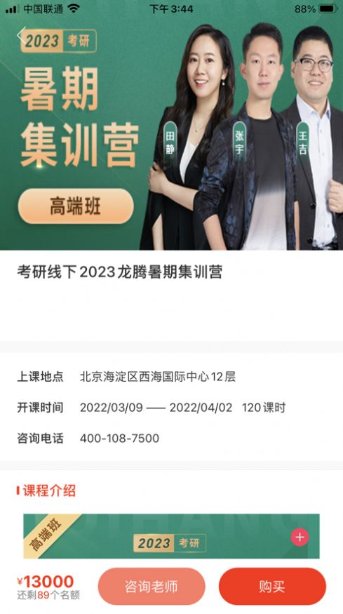 云图大学生综合学习平台截图