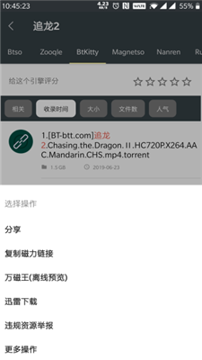 深度搜索截图