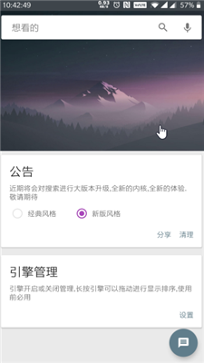 深度搜索截图