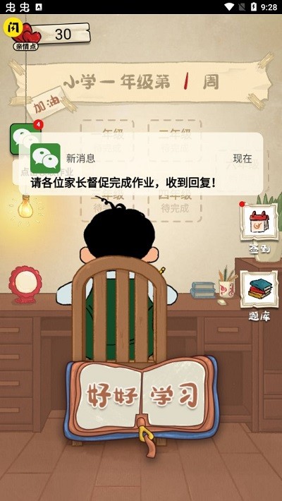 作业快疯了