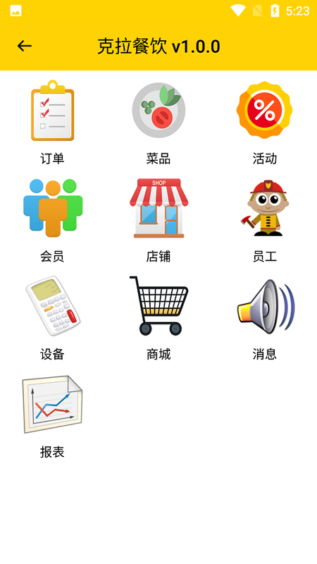 克拉餐饮截图