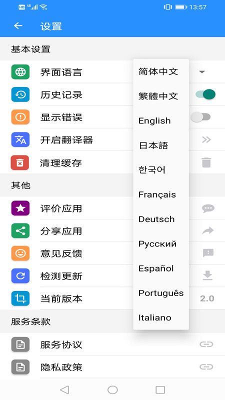 XYZ翻译器截图
