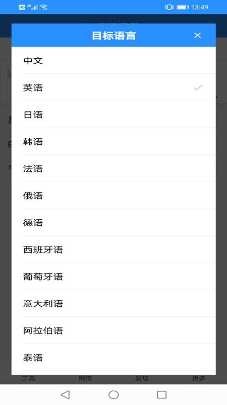 XYZ翻译器截图