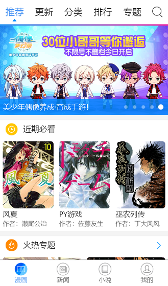 漫画宝岛app截图