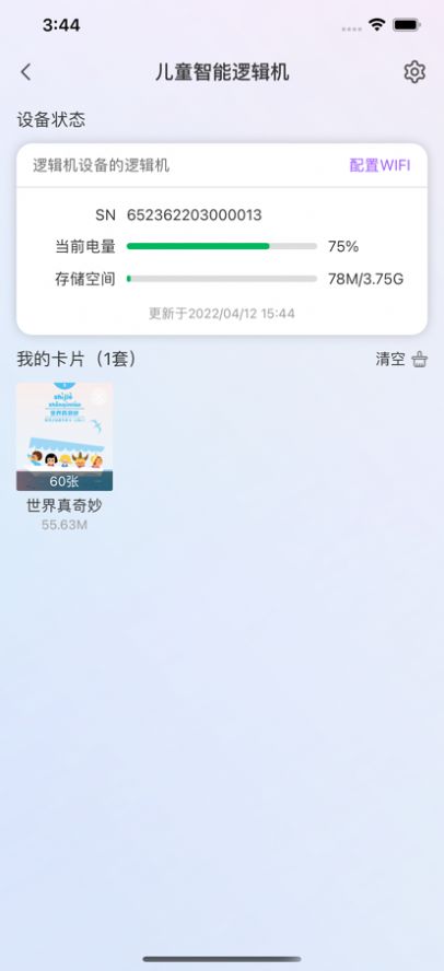 奇布星球截图