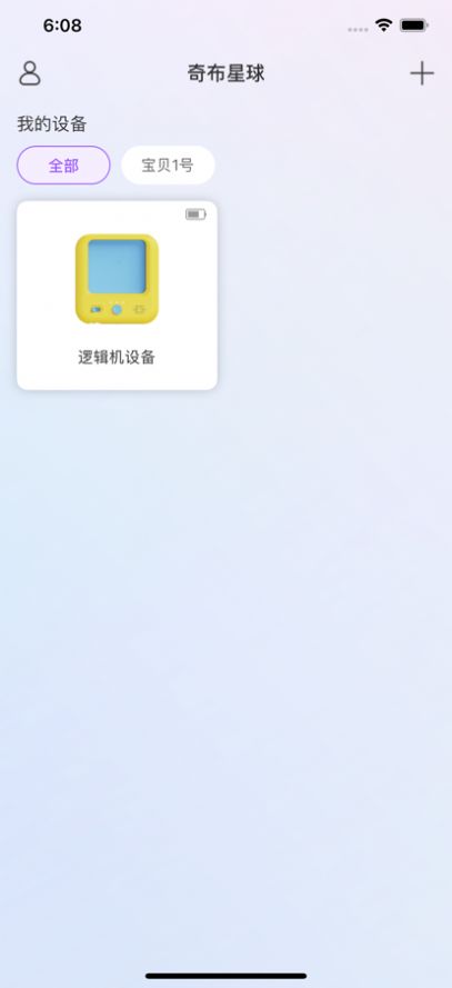 奇布星球截图