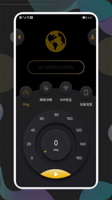 wf万能连接管家截图