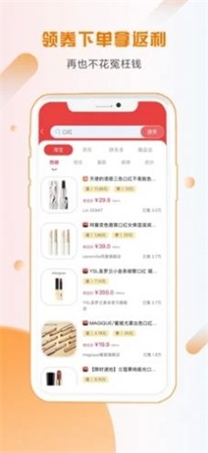 省小帮截图