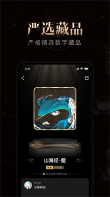 元器链截图