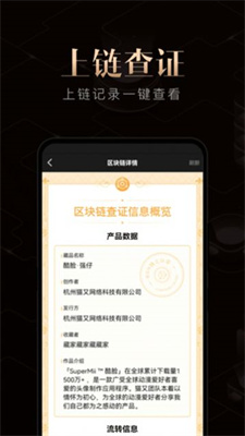 元器链截图