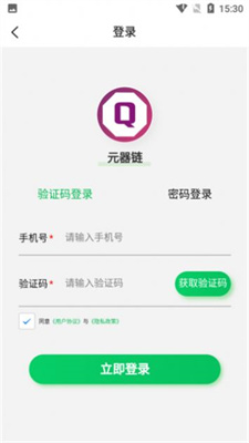 元器链截图