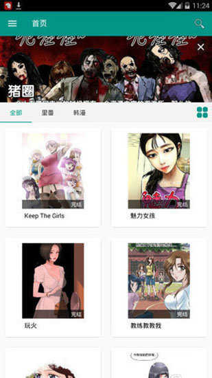 虾漫老版本截图