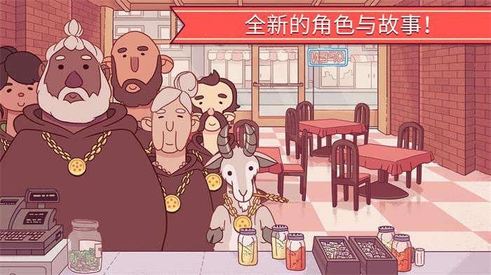 可口的披萨美味的披萨免费版截图