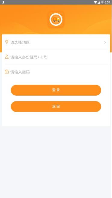 道路从业教育截图