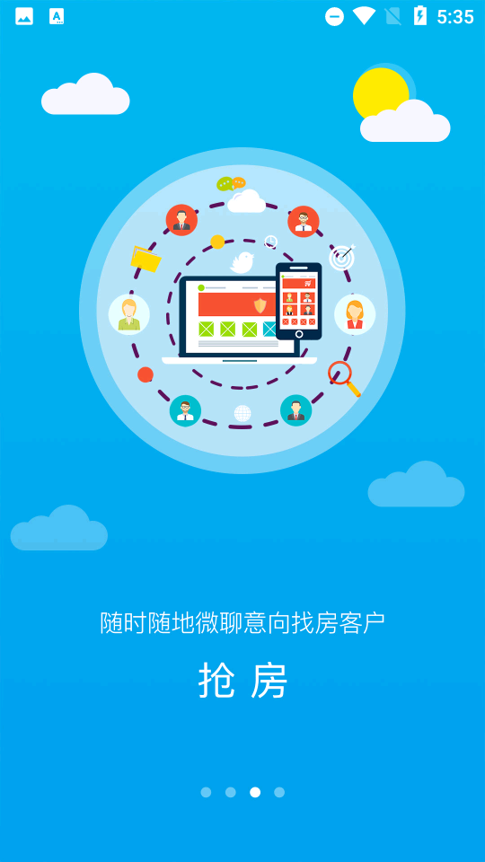 掌上可观截图
