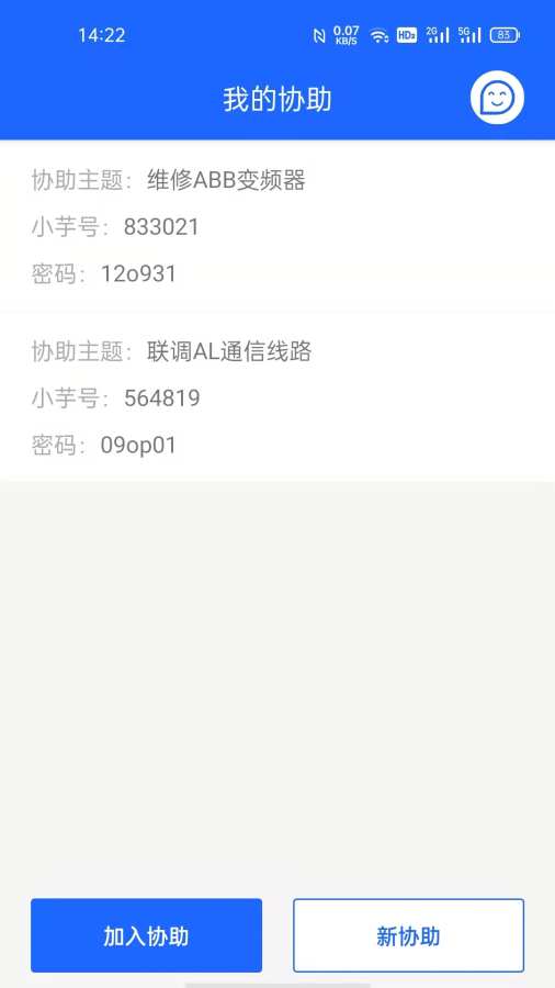 小芋快协截图