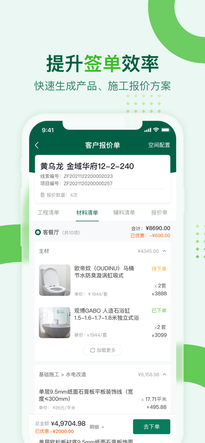原创天眼截图