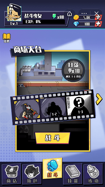 一拳少女截图