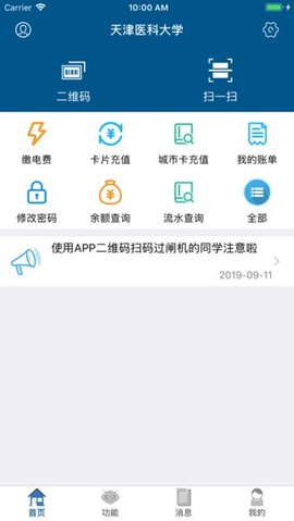 TMUer截图