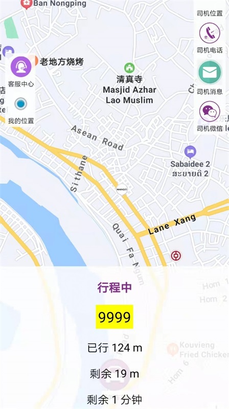 轿子出行截图