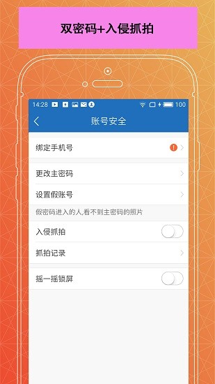照片备份隐私相册截图