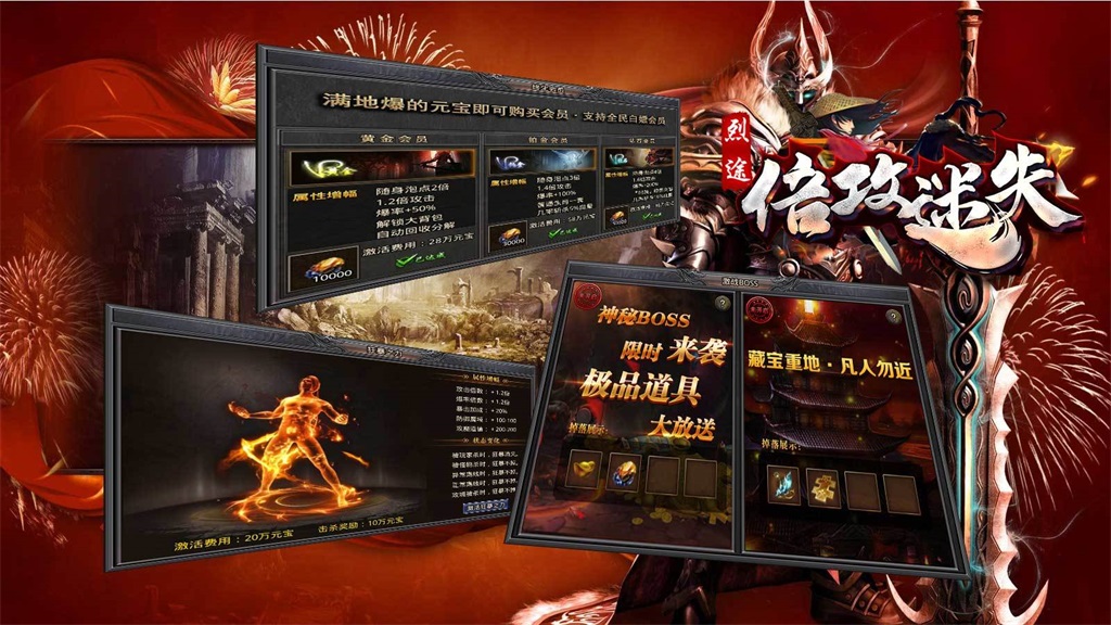 烈途倍攻迷失之城截图