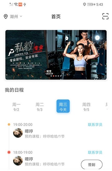 随动教练端截图